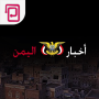 icon com.oitc.android.yemennews(Jemen nieuws Midden-Oosten en de wereld)