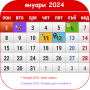 icon com.agus.blg.calendar(Bulgaarse kalender 2024)