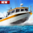 icon Fishing Boat Simulator(Fishing Boat Driving Simulator) 3.2