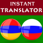 icon Armenian Russian Translator(Armeens Russisch vertaler
)