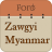 icon Zawgyi Myanmar Fonts Free(Zawgyi Myanmar Lettertypen) 14.0