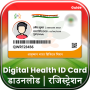 icon Health ID Card(Digitale gezondheids-ID-kaart
)