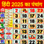 icon Hindi Calendar Panchang 2025(Hindi Kalender Panchang 2025)