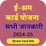 icon Shram Card Sarkari Yojana(Shram Card Sarkari Yojna Gids)