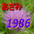 icon ansoft.azami1986(Azami 1986) 2.0