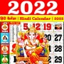 icon Hindi Calendar 2022(Hindi Calendar 2022 : कैलेंडर)