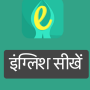 icon Namaste English Learning App (Namaste Engels leren-app)