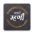 icon Marathi Mhani(Marathi Mhani (मराठी म्हणी)) 6.2