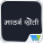 icon Modern KhetiHindi(Moderne Kheti - Hindi) 8.0.5