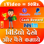 icon Daily Watch Video - Earn Money (Dagelijkse video bekijken - Verdien geld
)