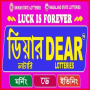 icon Dear Lottery Result (Beste Loterij Resultaat
)