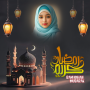icon Ramadan Mubarak Frames(Ramadan Mubarak fotolijst)