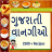 icon com.urva.gujaratirecipes(Gujarati Recepten - Recepten) 1.17