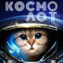 icon com.spacegame.ecoblackdes(КОСМОЛОТ Онлайн
)