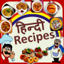 icon Hindi Recipes (Hindi recepten)