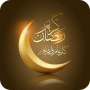 icon شهر رمضان المبارك 2024 (de heilige maand Ramadan 2024,)