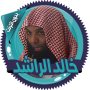 icon com.andromo.dev540689.app539189(Khaled Al-Rashed Lezingen zonder internet)