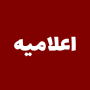icon اطلاعیه اصلی قدیمی (de oude originele aankondiging, Sahih Bukhari en islamitische)