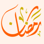 icon جدول رمضان الإلكتروني (Ramadan Elektronisch Schema)