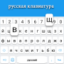 icon Russian Keyboard(Russisch toetsenbord
)
