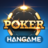 icon com.nhnent.Qpoker(Hangame Poker) 4.16.56