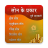 icon Loan Types(Aadhar Leningtypes) 1.3