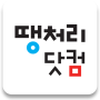 icon 땡처리닷컴 - 땡처리항공, 제주도항공권/제주렌터카 예약 ()