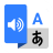 icon Hello Voice Translation(Hallo
) 1.8