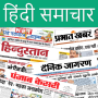 icon com.cosmic.sonus.news.india.hindi(All Hindi News - India NRI)