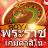 icon Royal Casino Games(เกม คา สิ โน กั ส
) 1.0