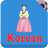 icon Learn Korean Awabe(Leer dagelijks Koreaans - Awabe) 1.8.7