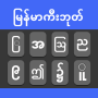 icon Myanmar Keyboard(Myanmar-typetoetsenbord)