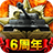 icon jag.co.sincetimes.tank(Tank imperium: Zee land wedstrijd) 1.2.171