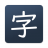 icon J5.Android(Leer Japans! - Kanji Study) 1.0.3