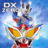 icon DXZero(DX Ultra Zero Eye For Ultraman Zero Simulation
) 1.0