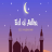 icon Eid ul adha 2021(Eid ul adha 2021 - Eid al adha 2021
) 1.0.0