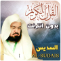 icon ae.appfreeislamic.AlsudaesMp3(Al-Sudais zonder internet, de hele Heilige Koran,)