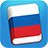 icon Russian (Leer Russisch Phrasebook) 3.2
