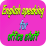 icon free English speaking app for office staff(kantoor Engels sprekende app)