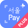 icon 서울Pay+ (서울페이,서울페이플러스,서울사랑상품권) (Seoul Pay+ (Seoul Pay, Seoul Pay Plus, Seoul Love-cadeaubon))