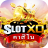 icon slot777(Slotxo สล็อต ยิงปลาเกมไพ่
) 1.0
