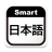 icon JapaneseDictionary(Slim Japans woordenboek) 5.20.2