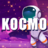 icon sm.lightomo(Косmo Light
) 1.04