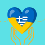 icon com.uaingreece.app(Oekraïners in Griekenland)