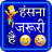 icon Hindi Jokes Chutkule(Hindi Grappen offline | Grappen) 1.0.2