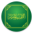 icon Tafsiri Muyassar(Tafsir Muyassar) 1.0.3
