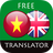 icon com.suvorov.vi_en(Vietnamees - Engels Translato) 4.6.5