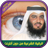 icon Ruqyah Ahmed Ajmi(Offline Ruqya door Ahmad Ajmi - rokia charia gratuit) 9.0