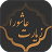 icon Ziarat Ashura 1.0.5