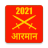 icon Guide for armaan hamraaz(gids voor Armaan Hamraaz 2021 indiaan: leger nieuwste
) 1.0